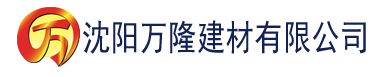 沈阳香蕉视频下载官网建材有限公司_沈阳轻质石膏厂家抹灰_沈阳石膏自流平生产厂家_沈阳砌筑砂浆厂家